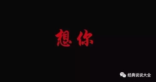 很流行的经典情感语录,温暖,伤感,句句走心