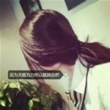 因为无能为力,所以顺其自然