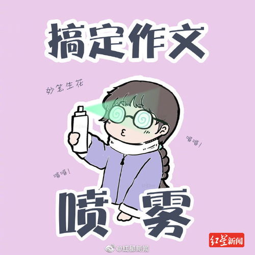 转发这组高分喷雾一次过