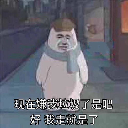 沙雕表情包第二弹