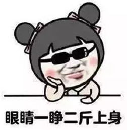 胖肚子的图片表情包麻烦你