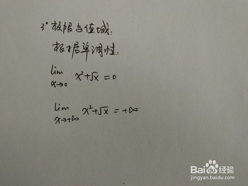 如何用导数知识画函数yx2x的图像