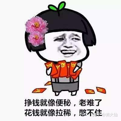 开销比收入大,我们该怎么节约