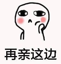 猥琐萌单个表情包