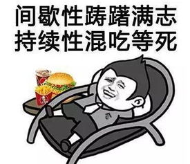 起床了吗肾虚仔表情包诈尸
