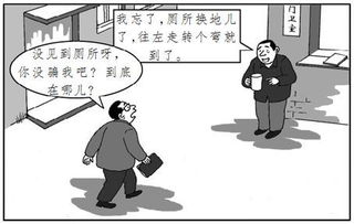记者内急,想去街边一家单位解决一下,不料