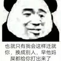 够沙雕配做我网友表情包微信头像图片大全