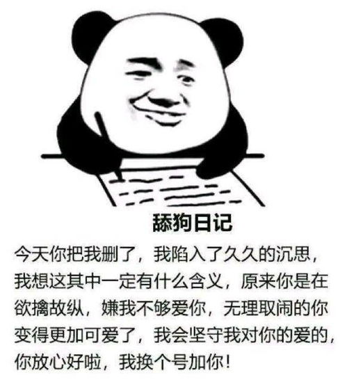 来模仿舔狗说句话,一人一句1