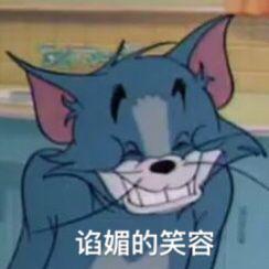 师傅真好表情图