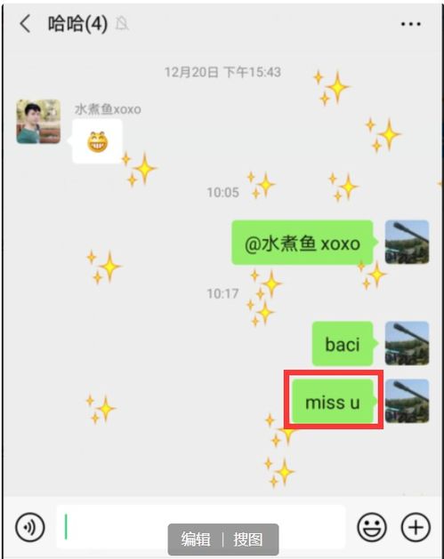 微信名加这8种字符,别人艾特你时,整个屏幕就会下表情雨