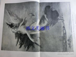 艺术民国旧书