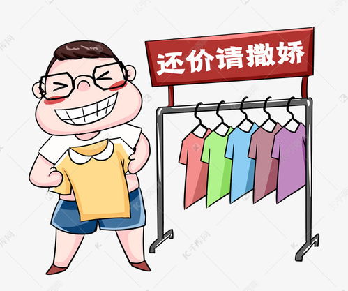 摆地摊还价表情包素材图片免费下载千库网