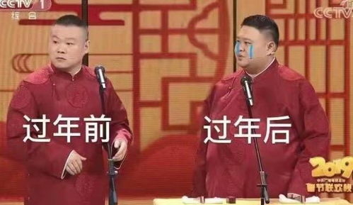 岳云鹏春晚笑场登上热搜,观众调侃可以在春晚舞台堂堂正正笑场