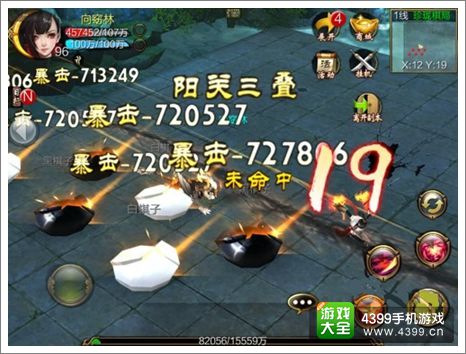 天龙八部3d天山怎么样天山技能属性详解