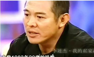 李连杰我的爷爷不姓李,说名字不知道你们够不够胆播出去