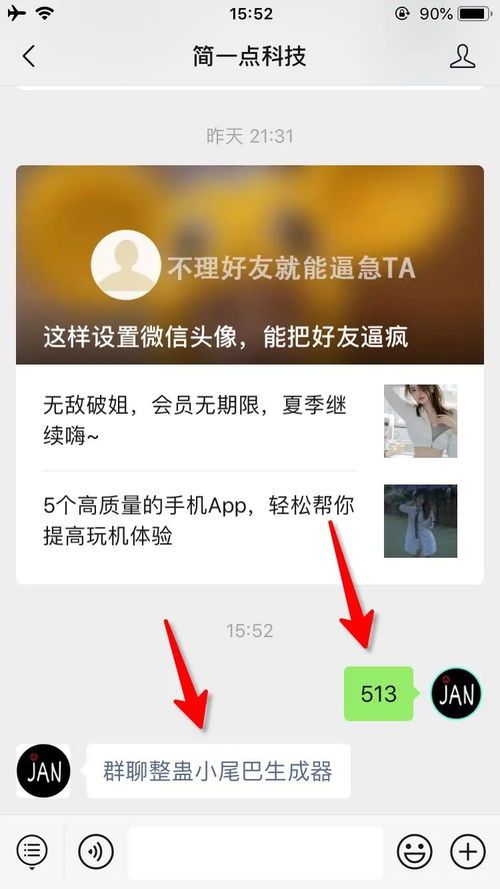 微信恶搞玩法,聊天小尾巴你已经被对方拉黑