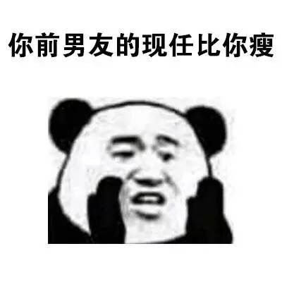 干啥啥不行,吃饭第一名第一名吃饭不行表情