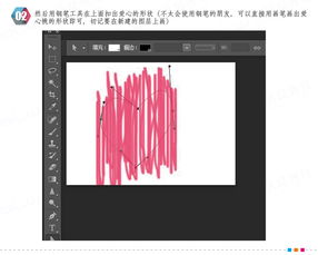 ps制作情人节爱心动态微信表情