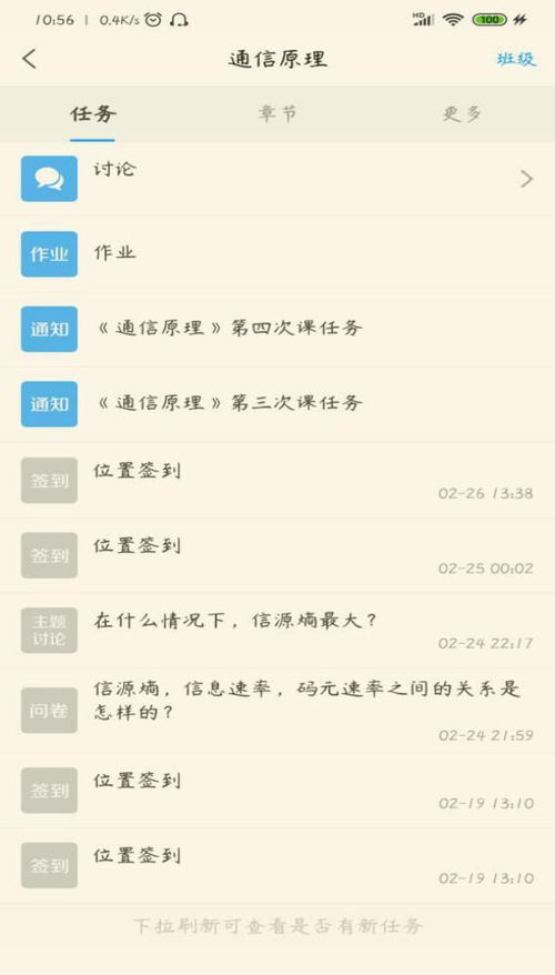 停课不停学,我院顺利开展线上教学工作