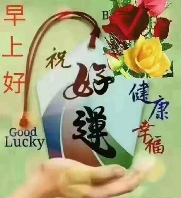 问候语表情包祝福语