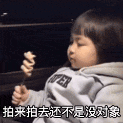拍一拍表情包大全微信拍一拍表情包高清无水印下载