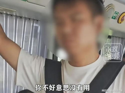女子公交车上遭陌生男子暴露隐私部位猥亵,网友恶心