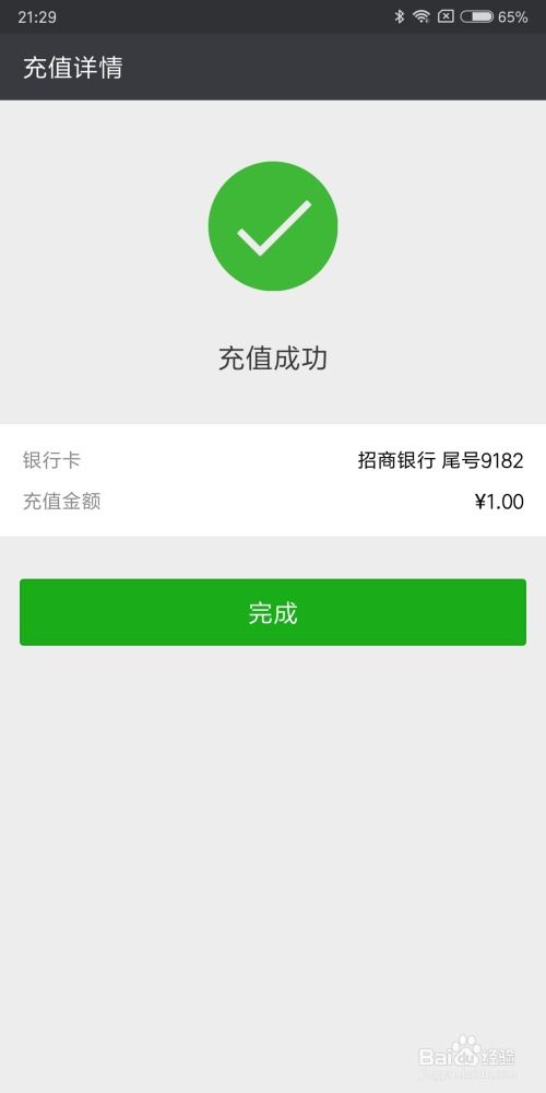 怎么转账到微信钱包