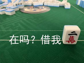 很实用的麻将表情包记得收藏