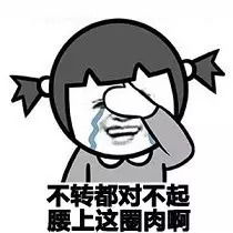 笑疯了妹纸们以后都不用再减肥了微胖才是世界公认的最健康身材