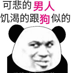 表情包丨近期斗图表情包精选
