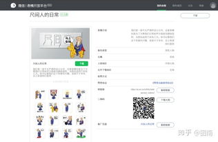 微信表情包导出gifps