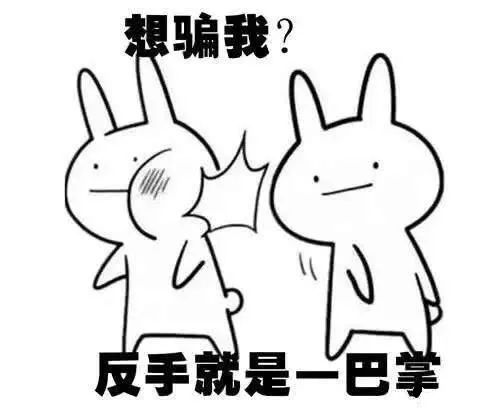警惕互联网坑老