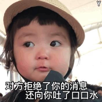 宝宝表情包搞笑小宝贝