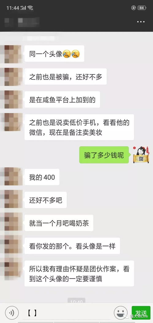 潮阳两名女子网购被骗几千元,再次提醒大家别上当