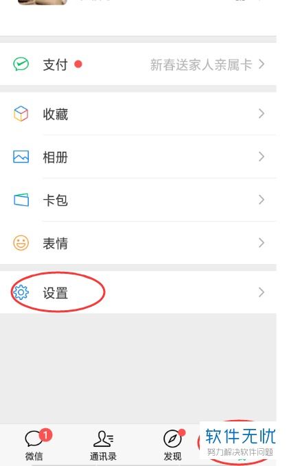 怎么把手机里面的图片做成微信表情包