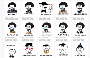 跪搓衣板表情包