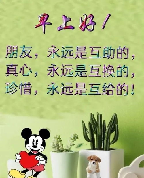 夏天温馨早上好问候祝福语图片精选唯美的早上好动态图片表情