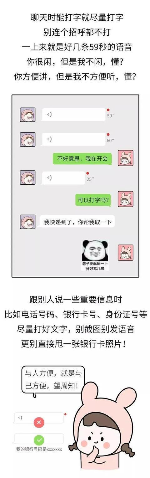 聊天秘籍表情包聊天秘籍