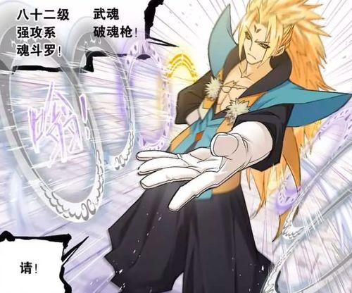 斗罗大陆昊天宗麾下的四大宗族,谁最强破之一族当之无愧