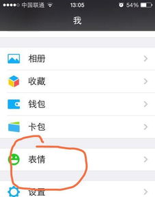 微信怎么做表情包配字