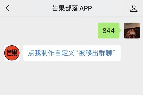 你该换表情包了你被移出群聊