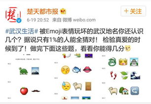 被emoji表情包玩坏的武汉大学地名,你认识几个呢