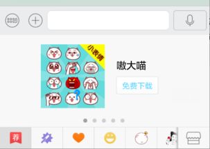 手机qq怎么打符号表情