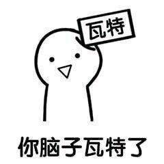出来吧,叼毛兽金馆长无节操表情包表情头牌金馆长无节操搞笑对话表情
