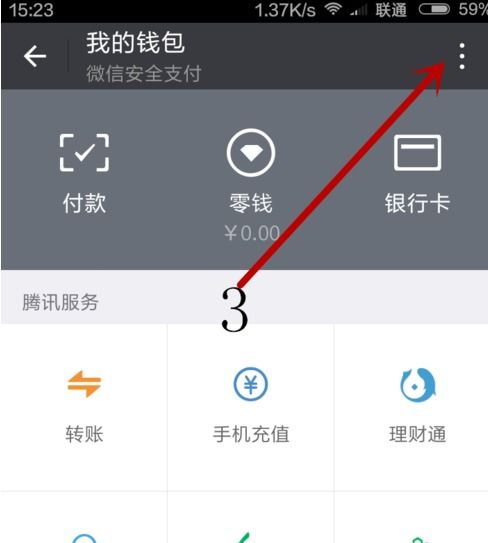 表情微信实名认证的时候身份证姓名和号码不匹配怎么办表情