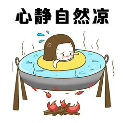 黛萌表情包可爱萌污心静自然凉夏天卡通堆糖,美好生活研究所