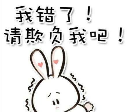 有没有对不起的句子