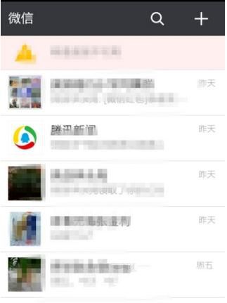 微信设置免打扰模式的详细操作过程
