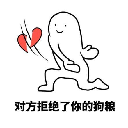 拒绝表情包,不借,不听,不去