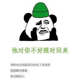 你瞅啥图片搞笑表情包绿帽子